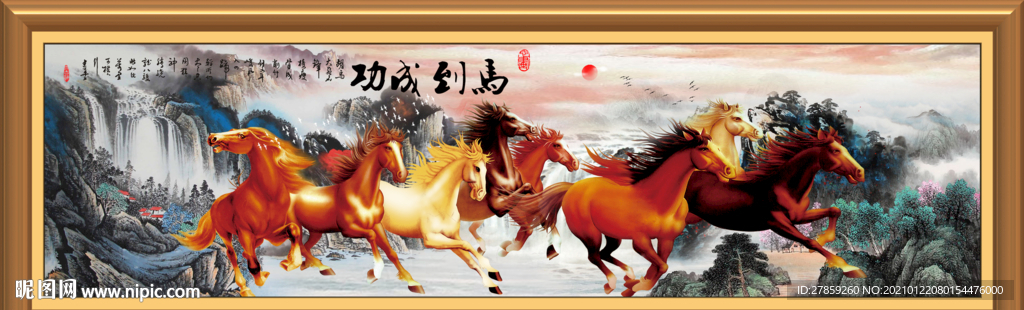 马到成功