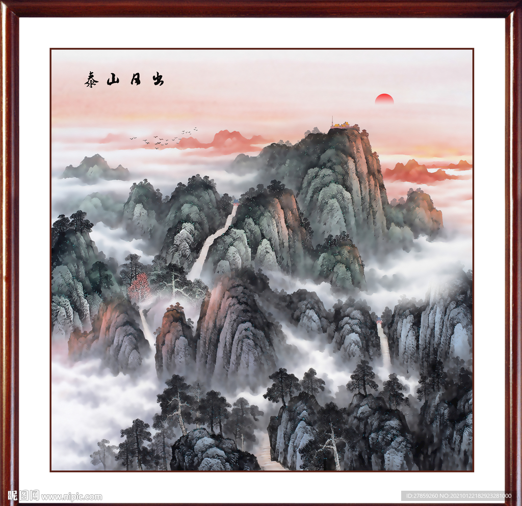 日出泰山