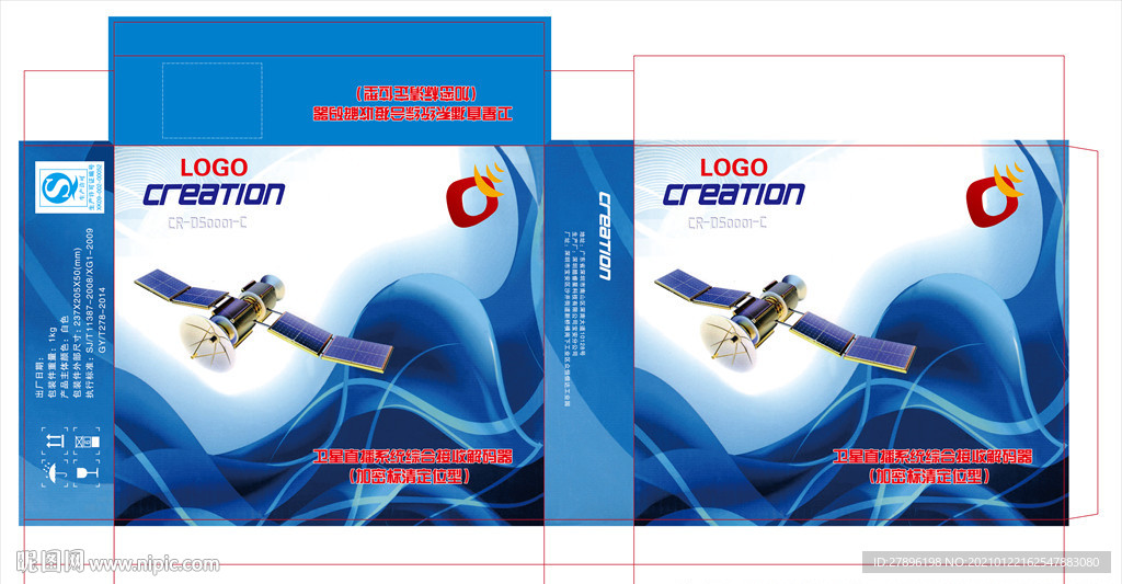 卫星接收器包装展开图