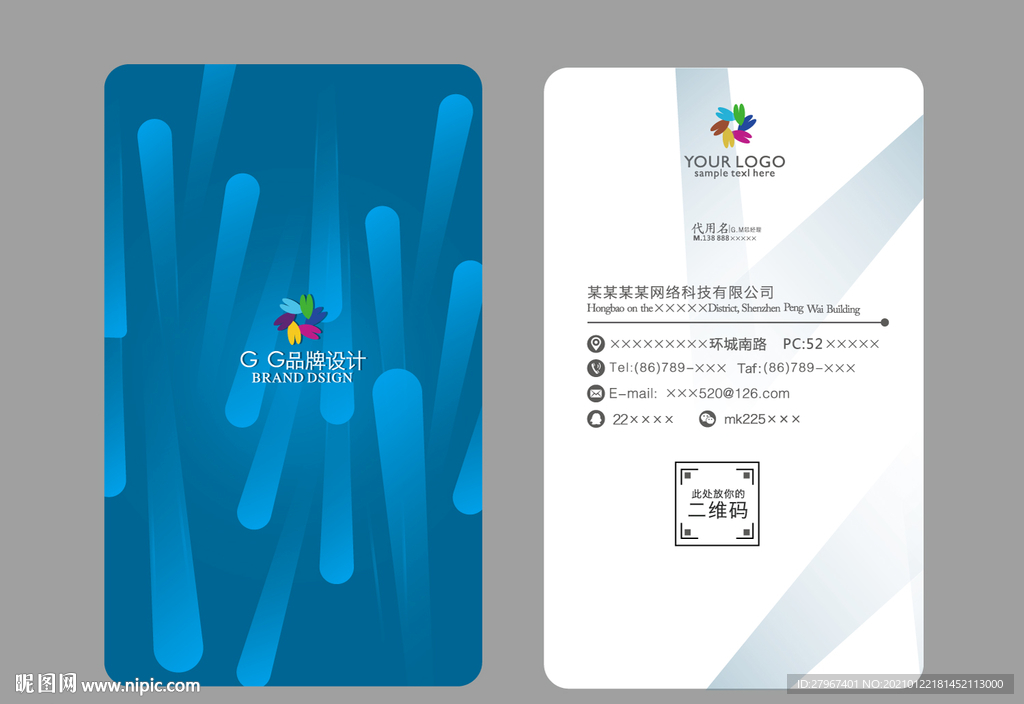 创意名片