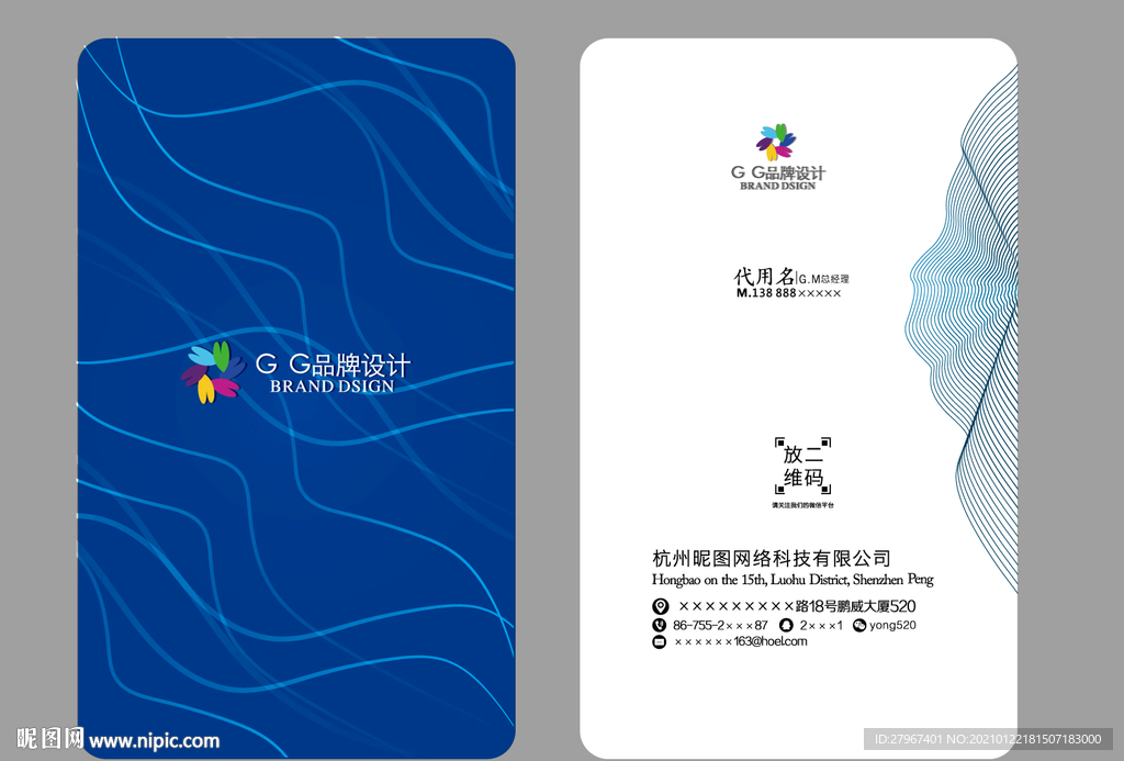 简约线条名片