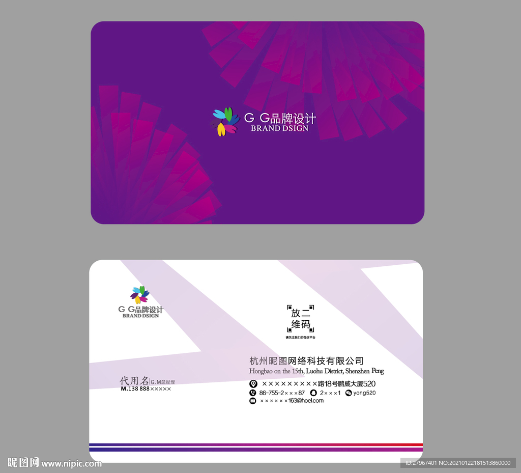 美容名片