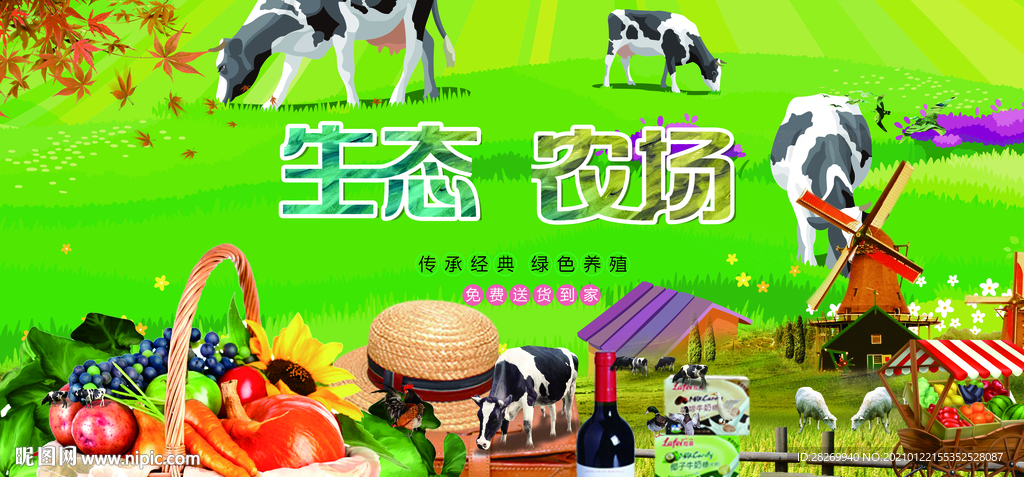 农场
