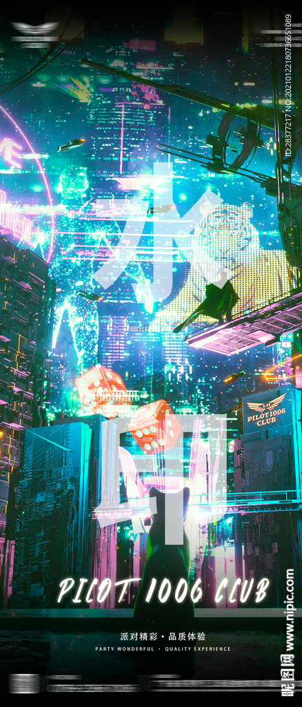 概念