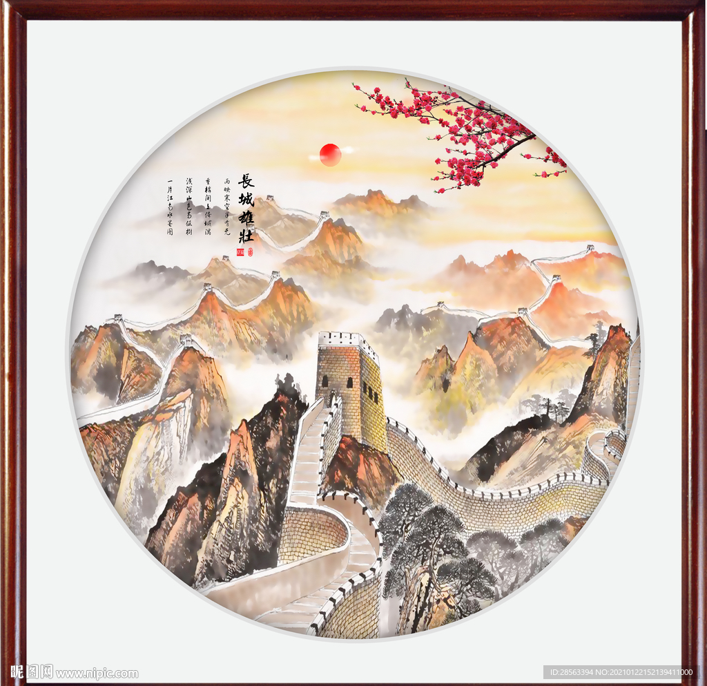 长城国画