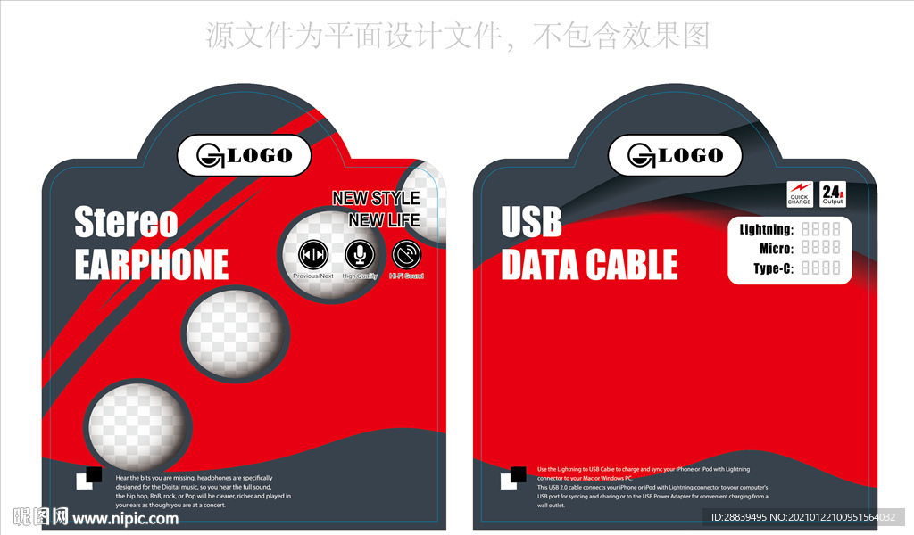 展示盒挡板设计