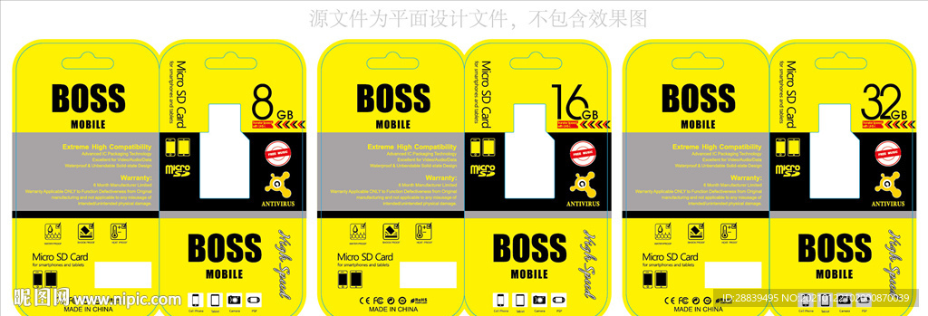 手机内存卡包装