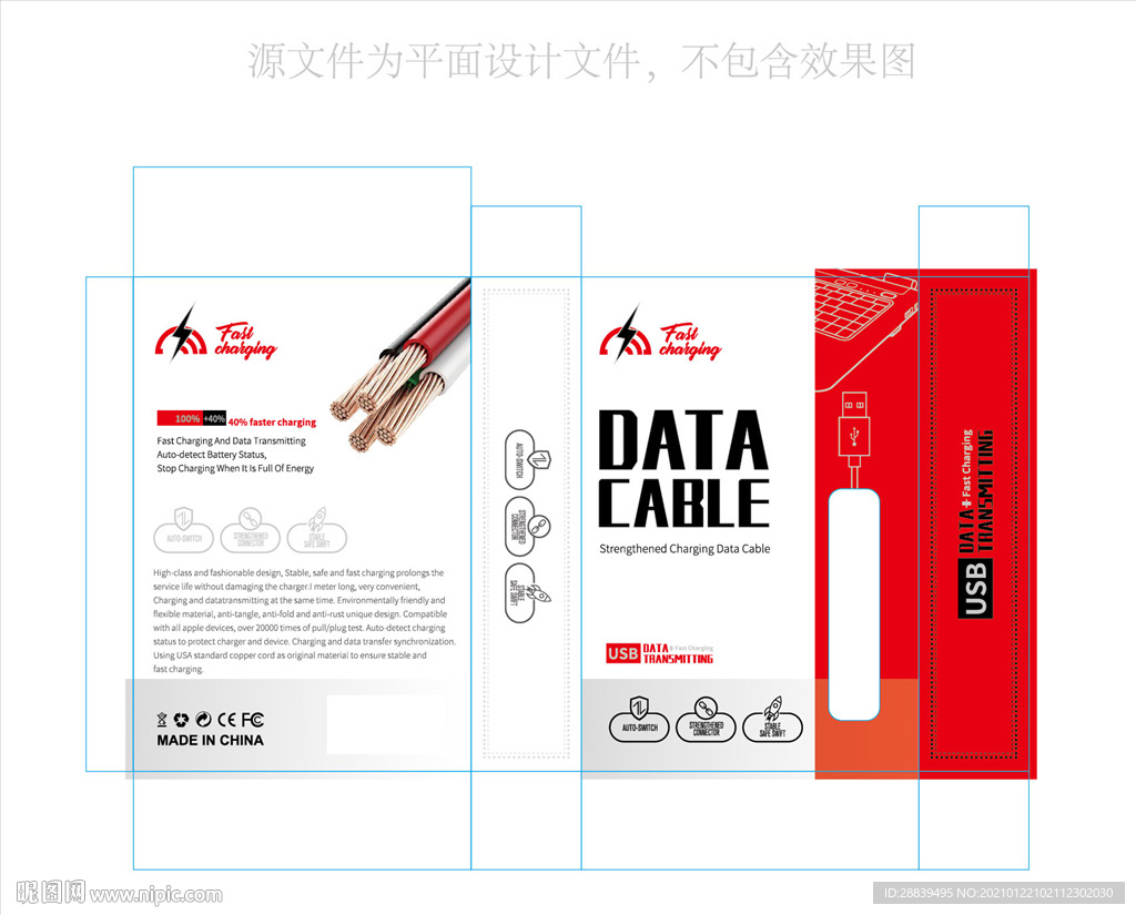 数据线边框卡纸