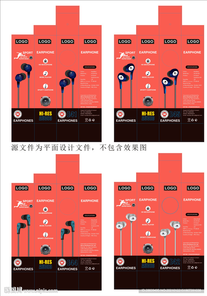 运动耳机包装