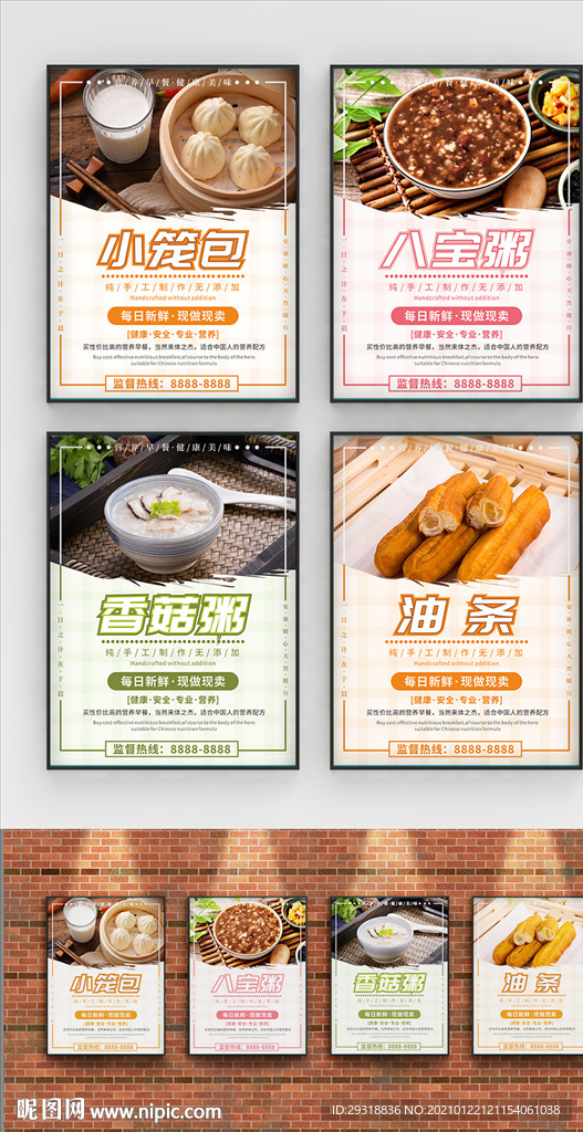 早餐灯箱灯片海报