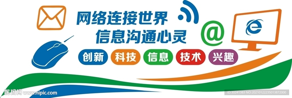 电子商务文化墙设计