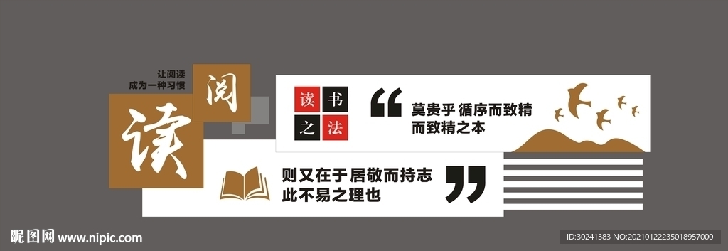 阅读文化背景文化墙设计