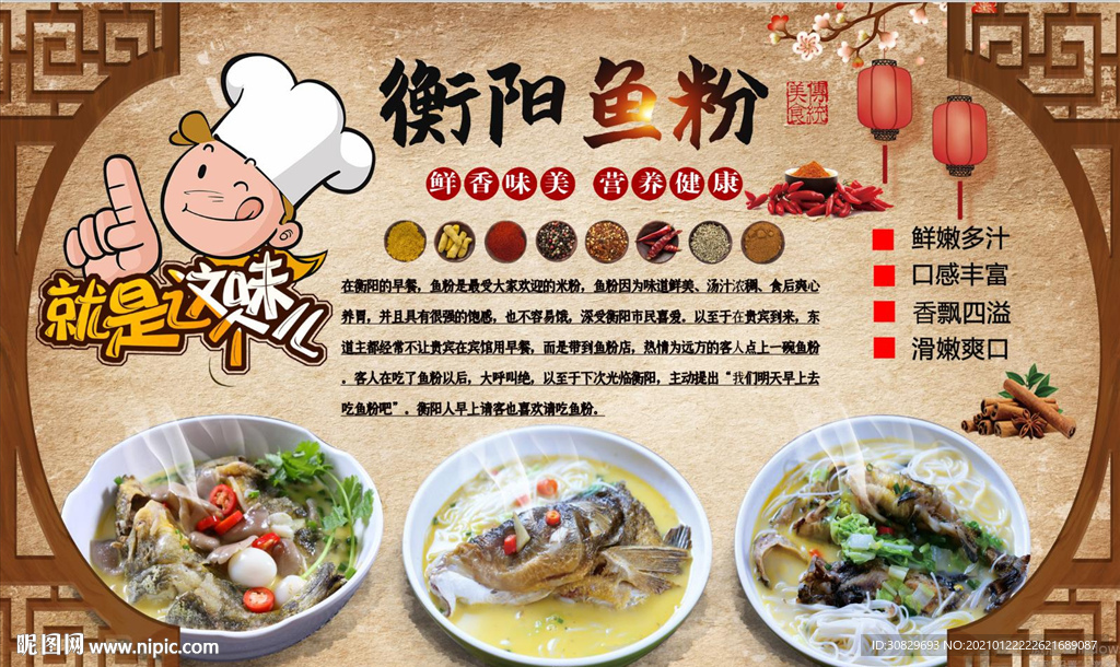 衡阳鱼粉