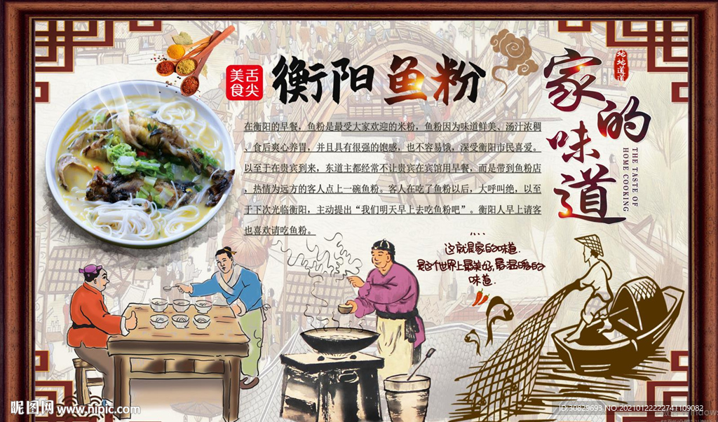衡阳鱼粉