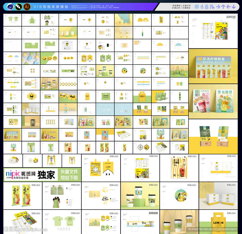 奶茶VI