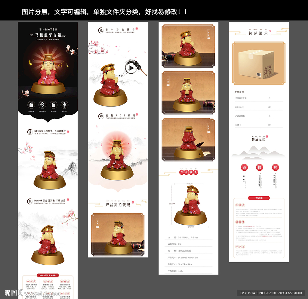 妈祖蓝牙音箱