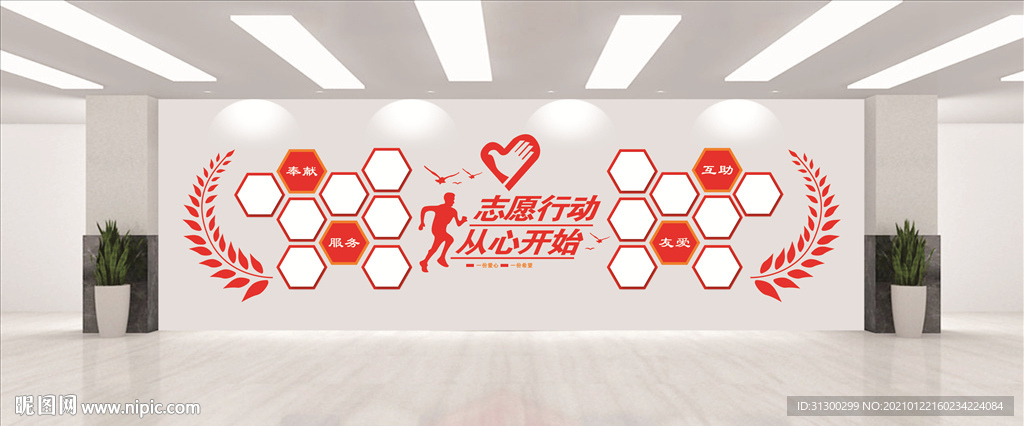 志愿者形象墙