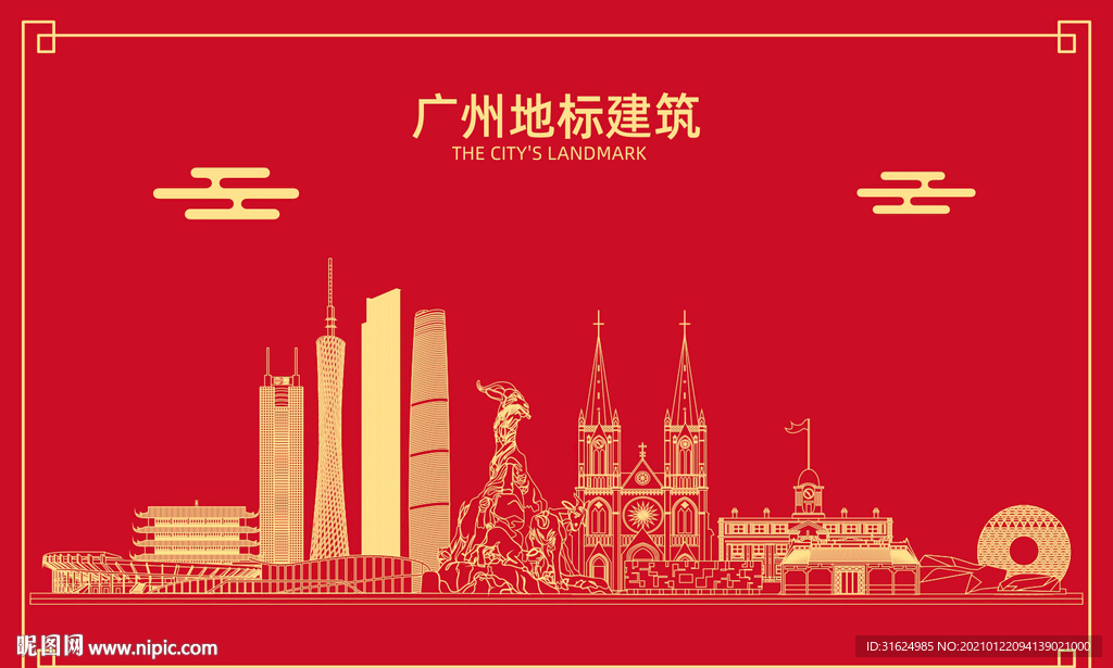 广州