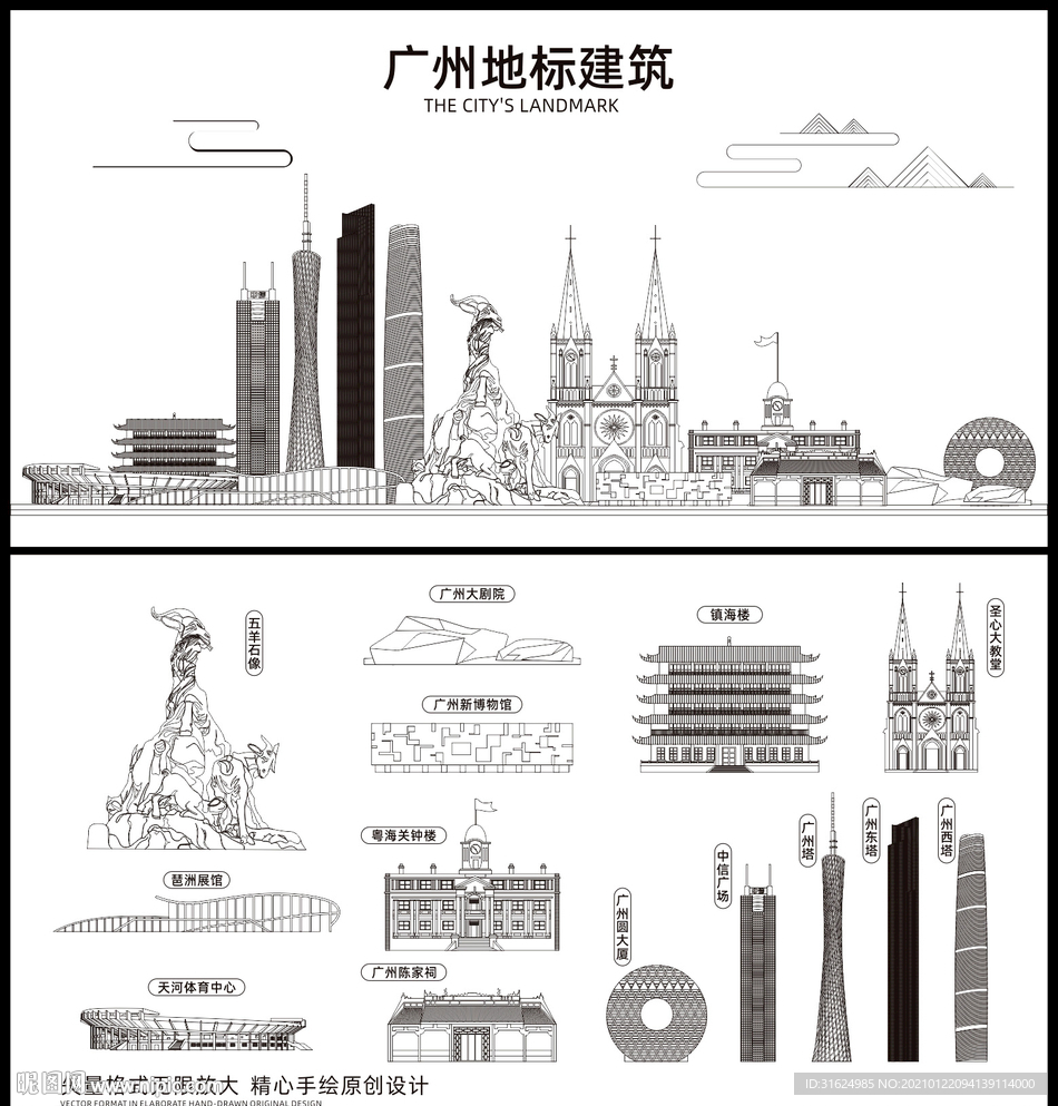 广州