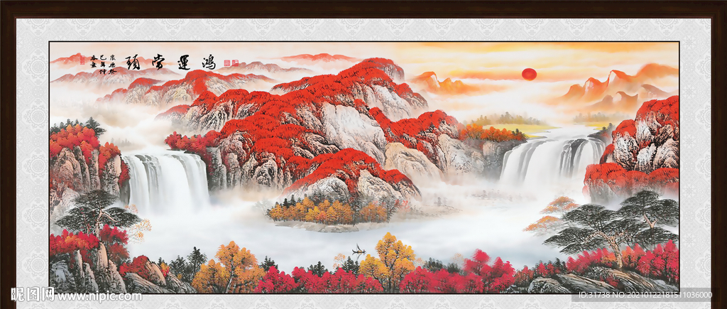 鸿运当头山水画