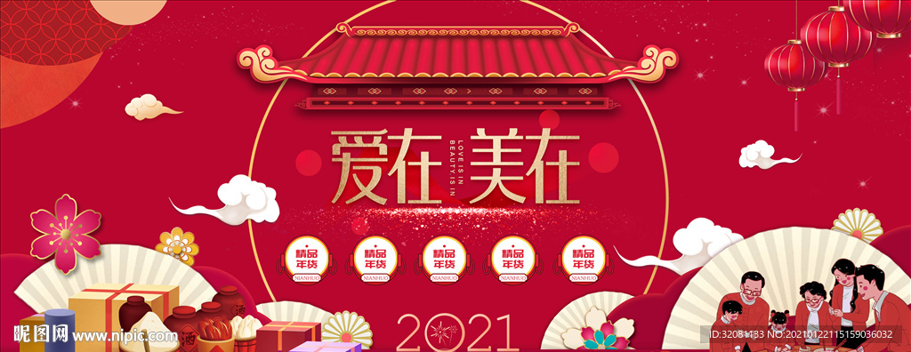 春节背景图片