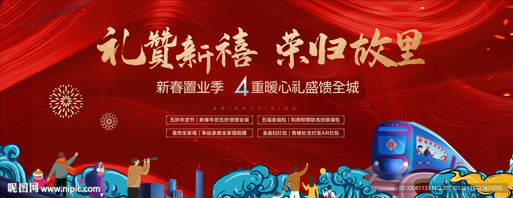 返乡置业图片