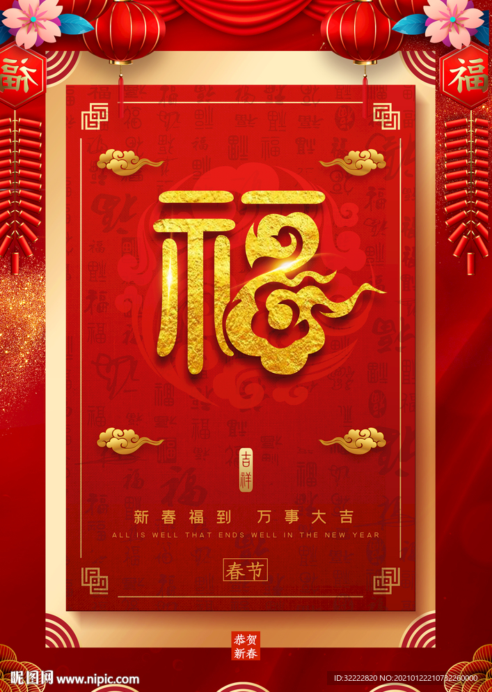 2021牛年
