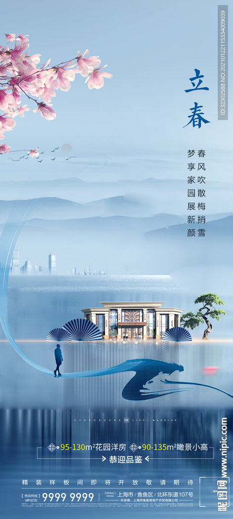 节气