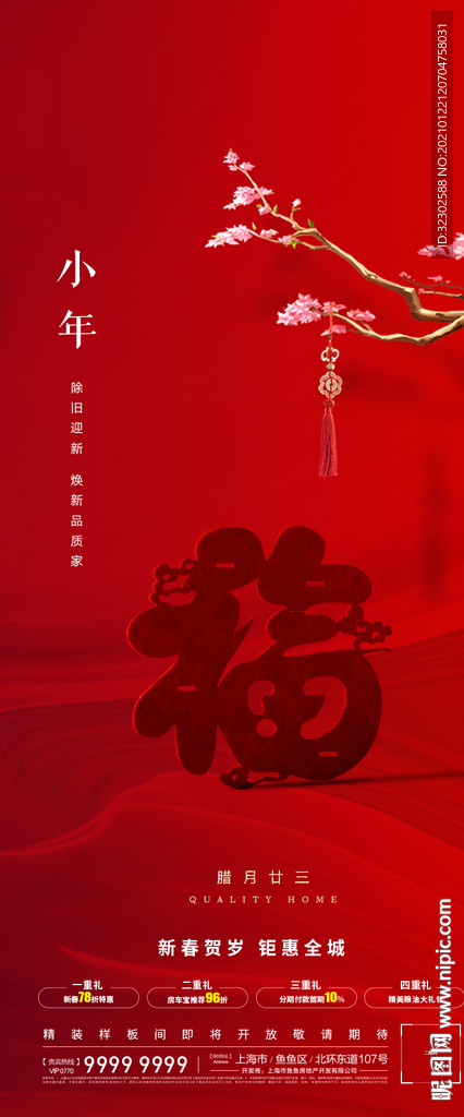 小年