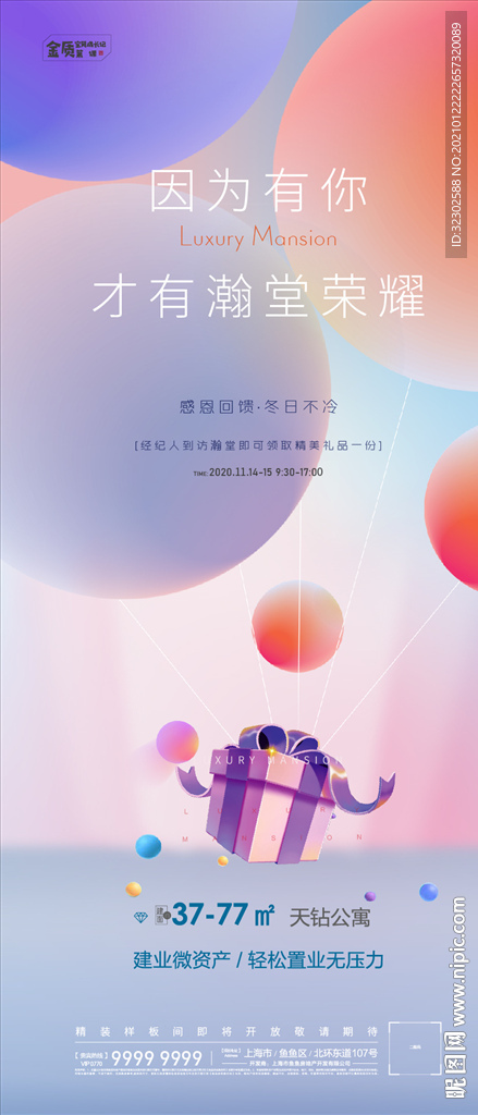 礼品
