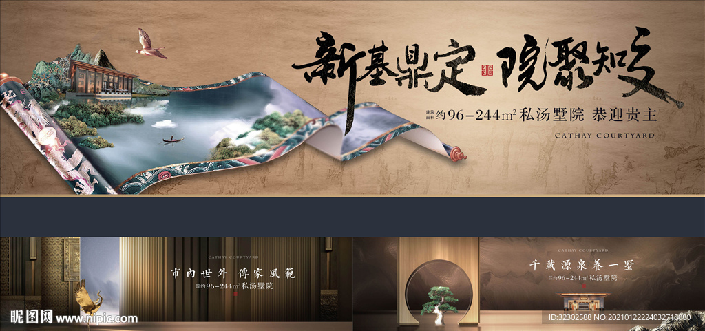 中式提案