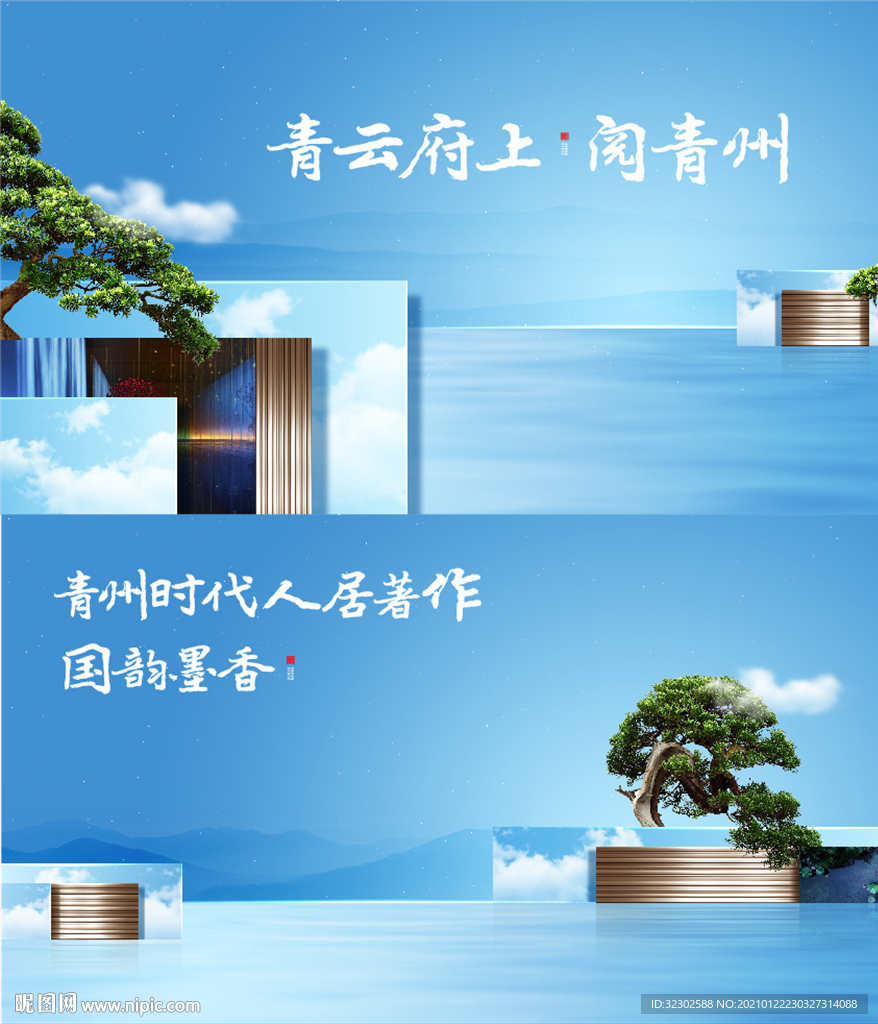 中式提案