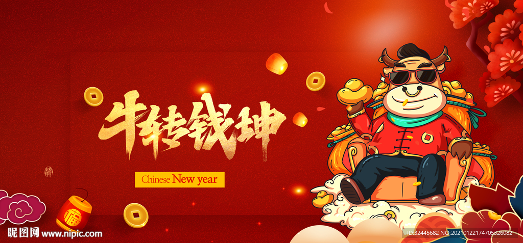 春节快乐