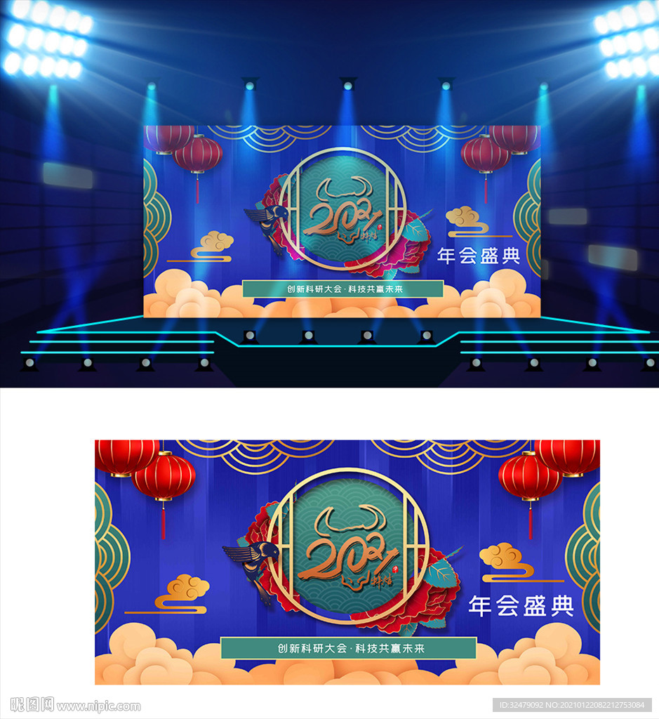 年会背景海报