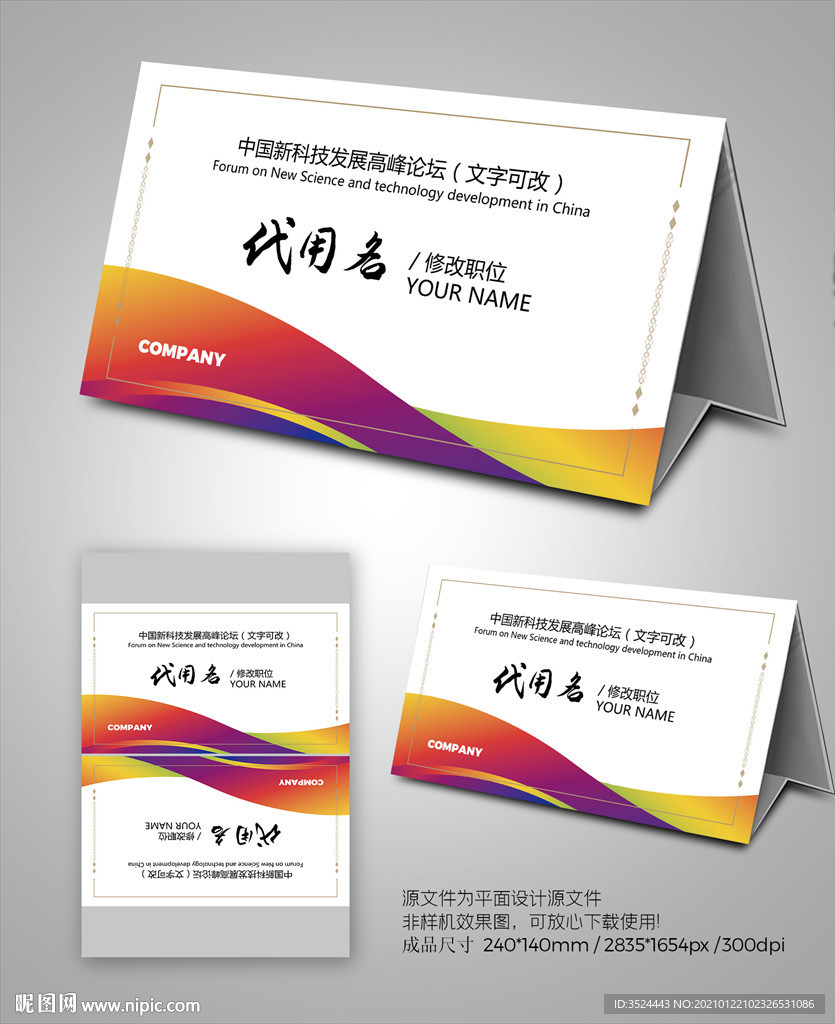 桌卡台卡