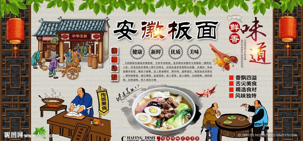 安徽板面背景墙