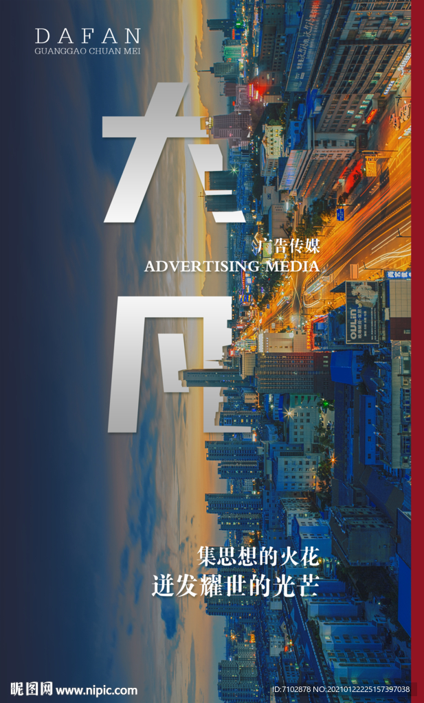 连云港海报