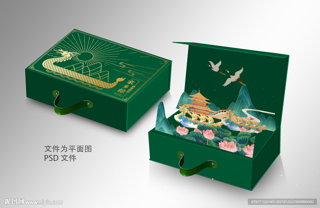 端午礼盒