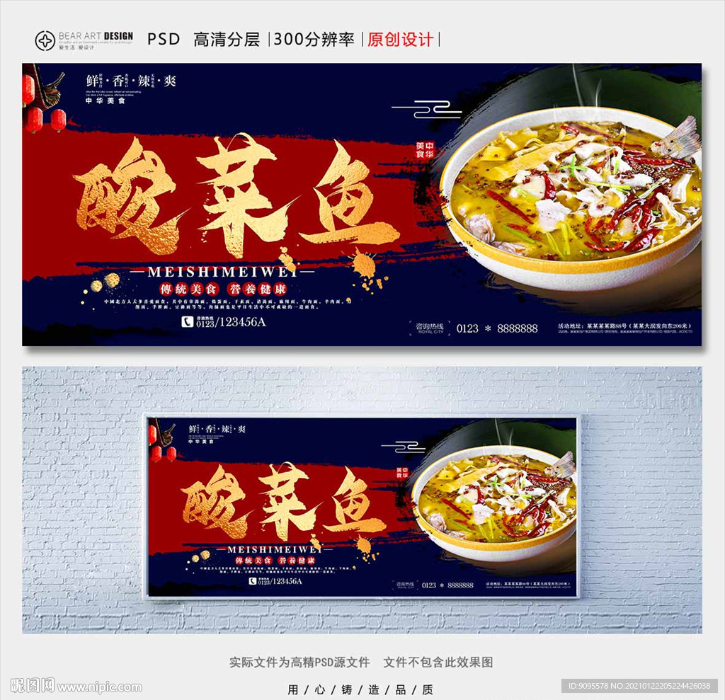 酸菜鱼