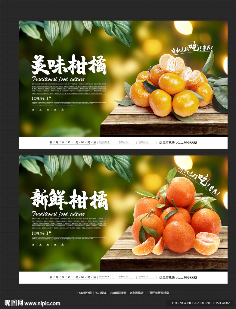 柑橘
