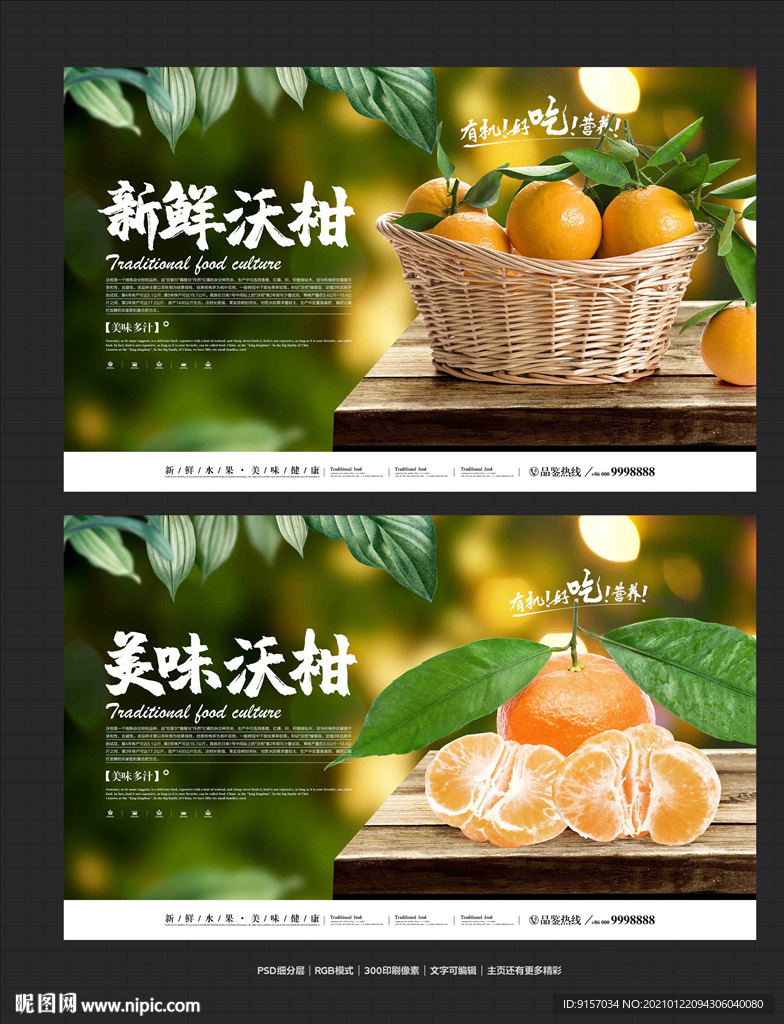 沃柑