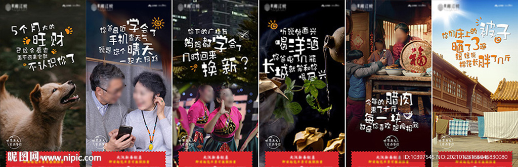 返乡系列单图
