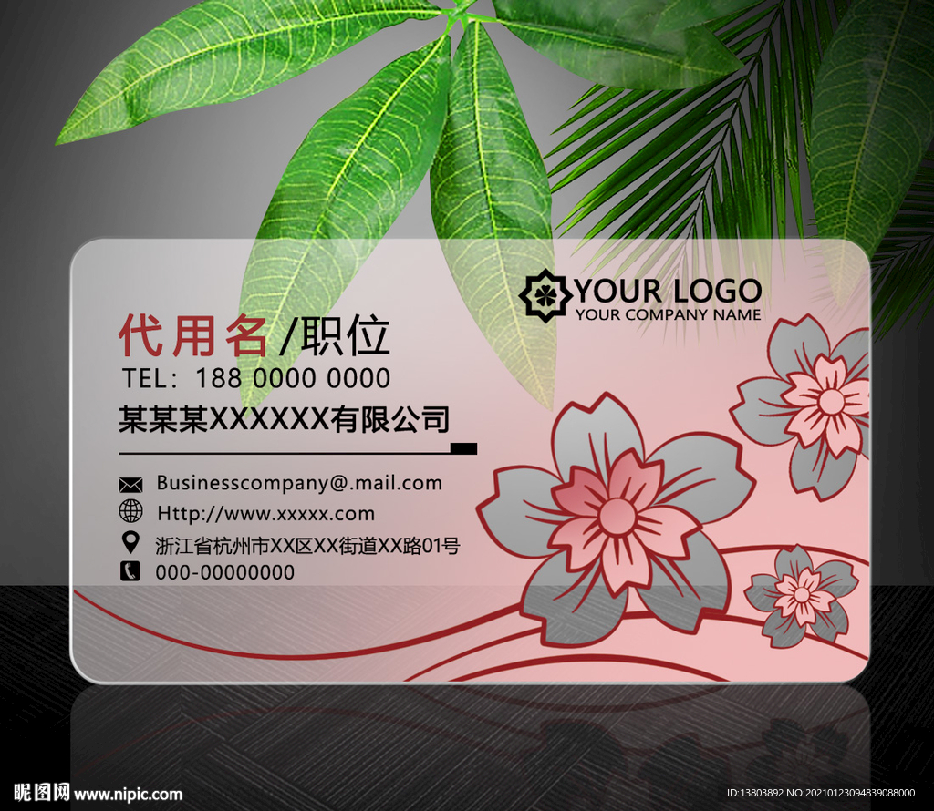 花朵个性名片