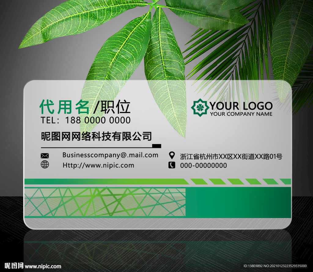 PVC透明商务名片