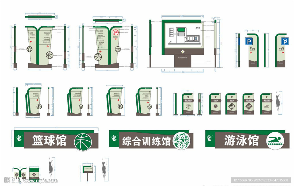 导视 标识设计