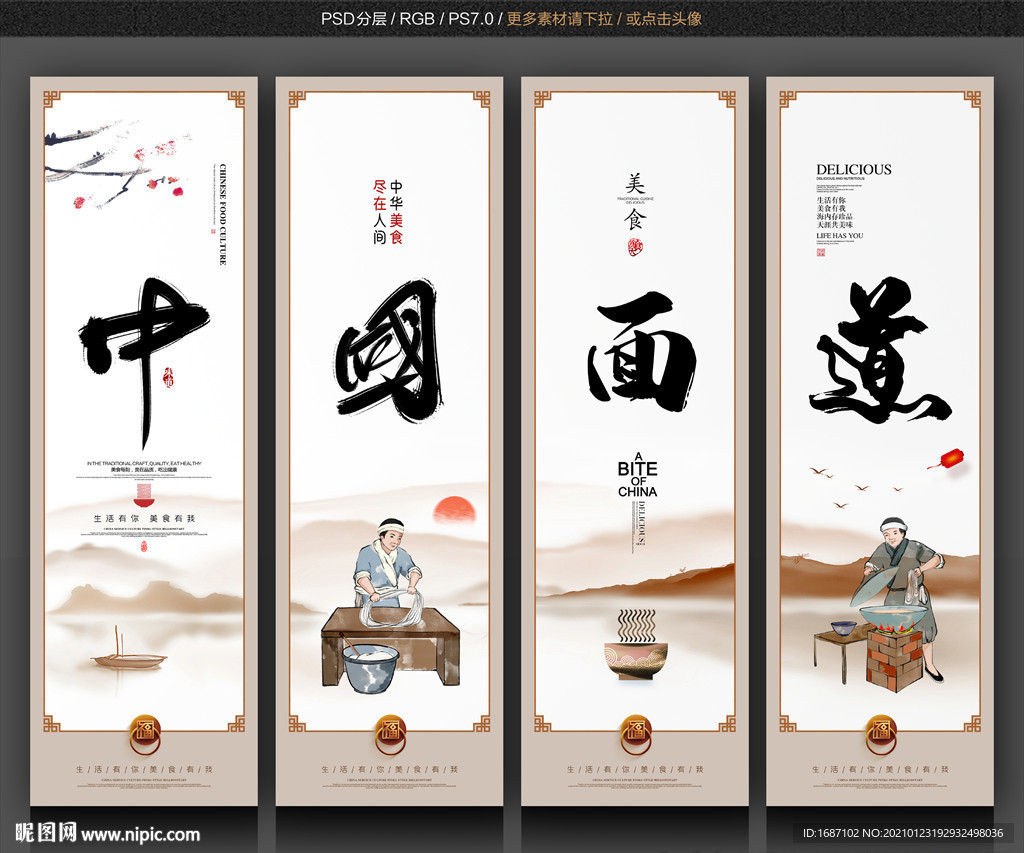 面馆装饰画