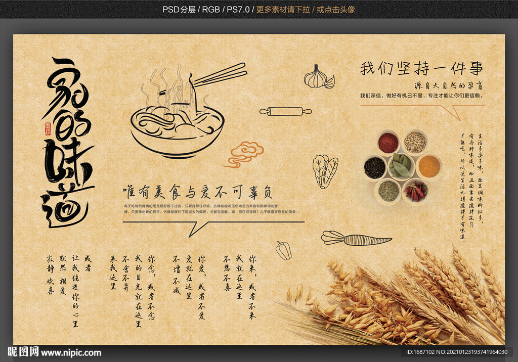 面条文化