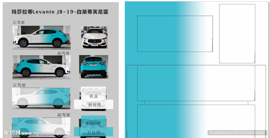 渐变彩绘膜