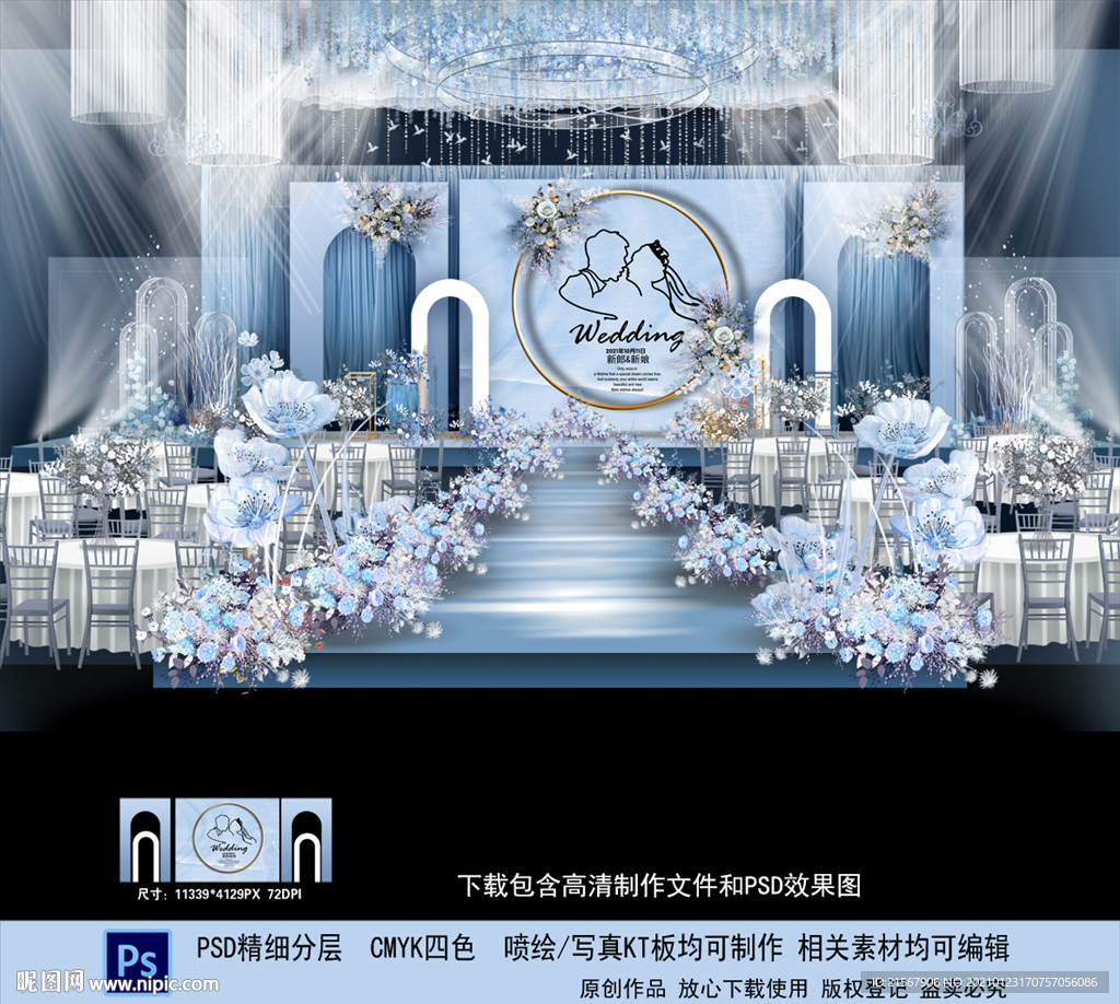 蓝色婚礼