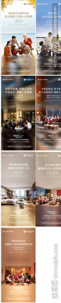 返乡微信